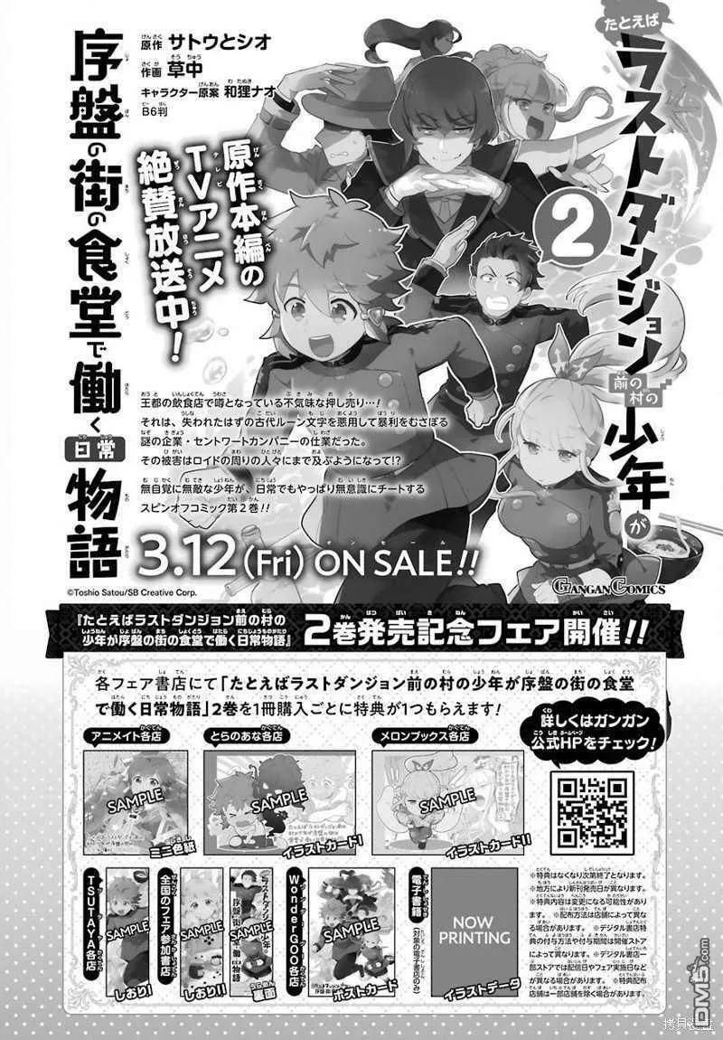 第17.2话  第32页