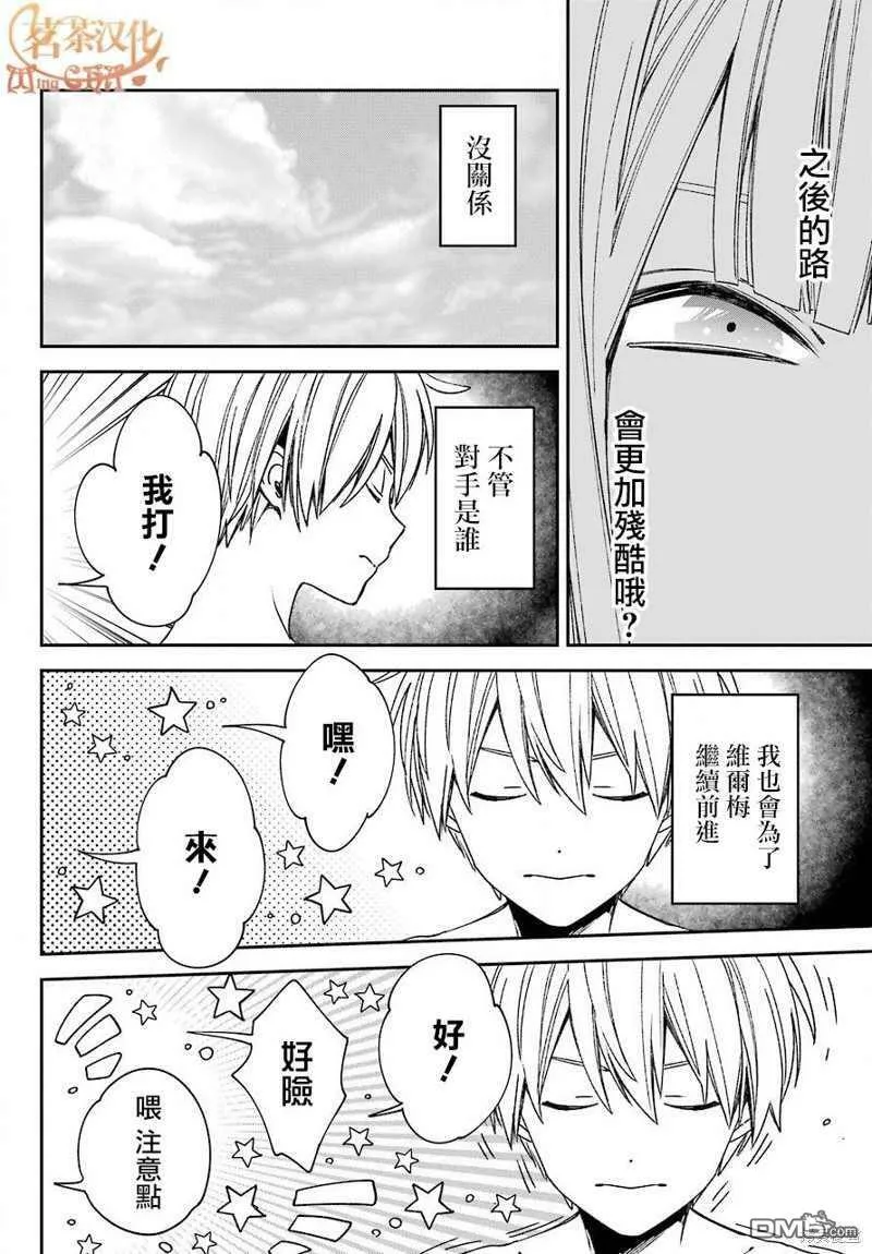 第18话  第2页