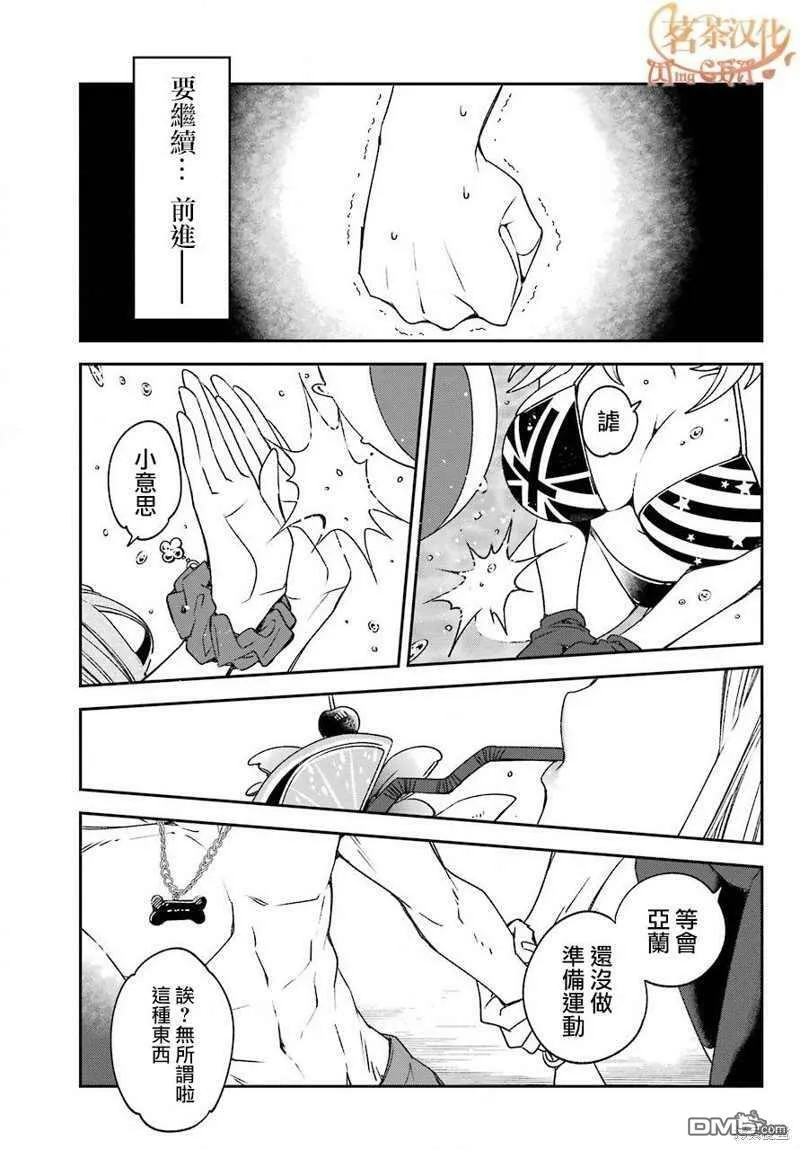 第18话  第3页
