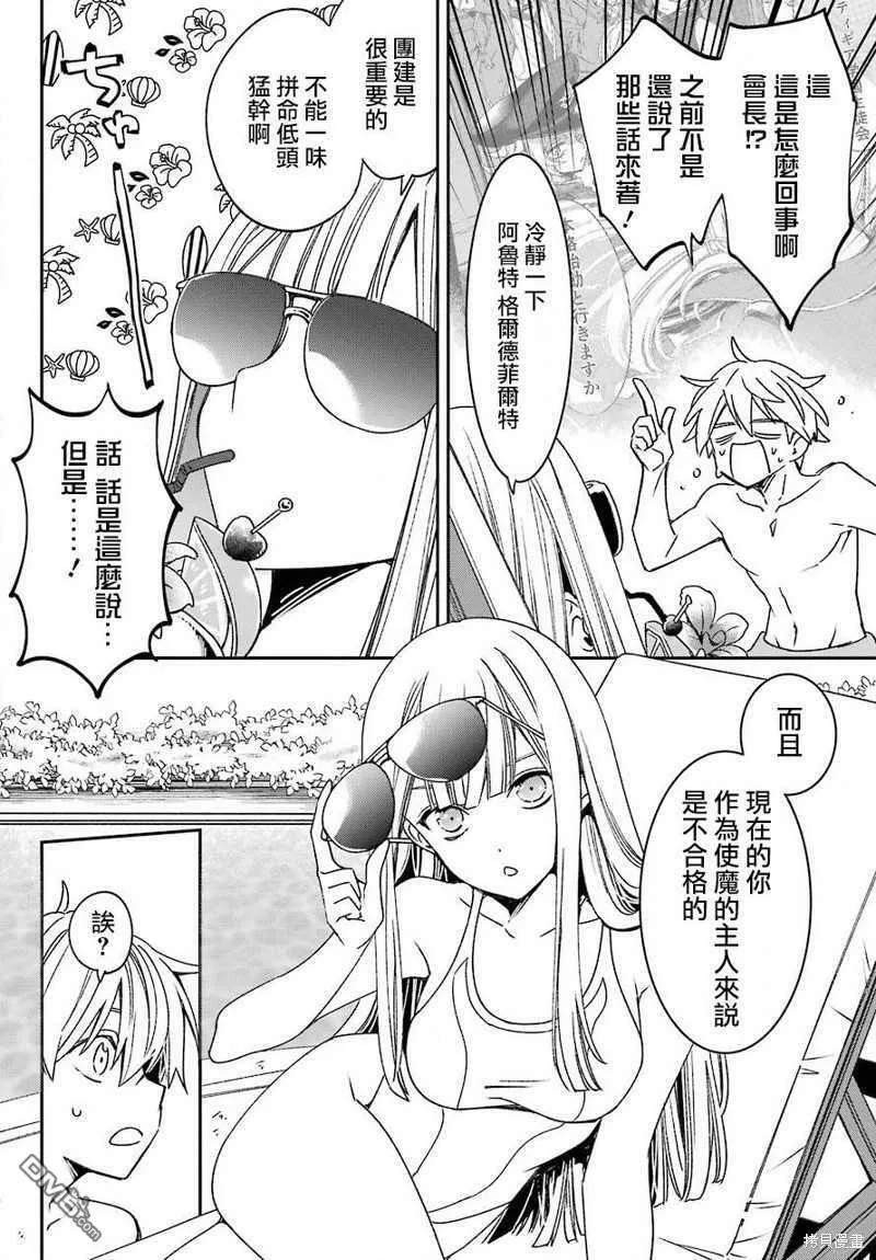 第18话  第5页