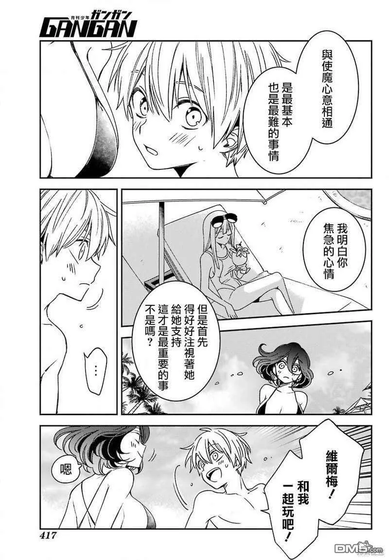 第18话  第8页