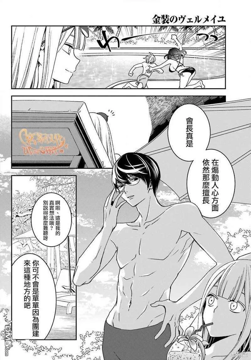 第18话  第9页