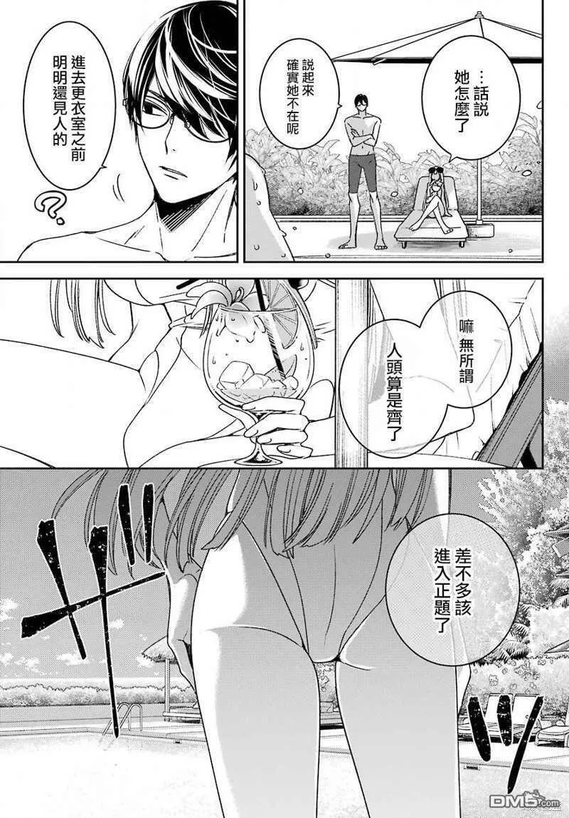 第18话  第10页