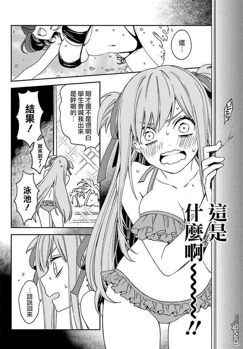 第18话  第11页