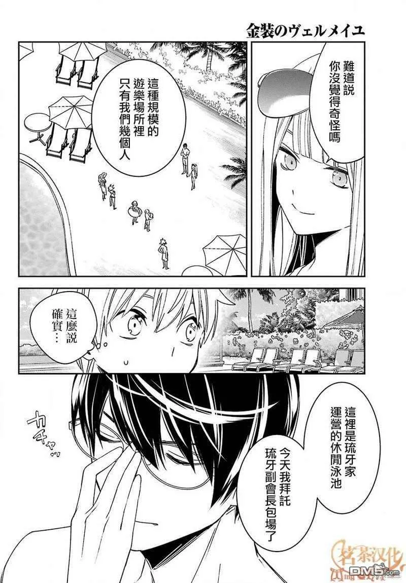 第18话  第15页