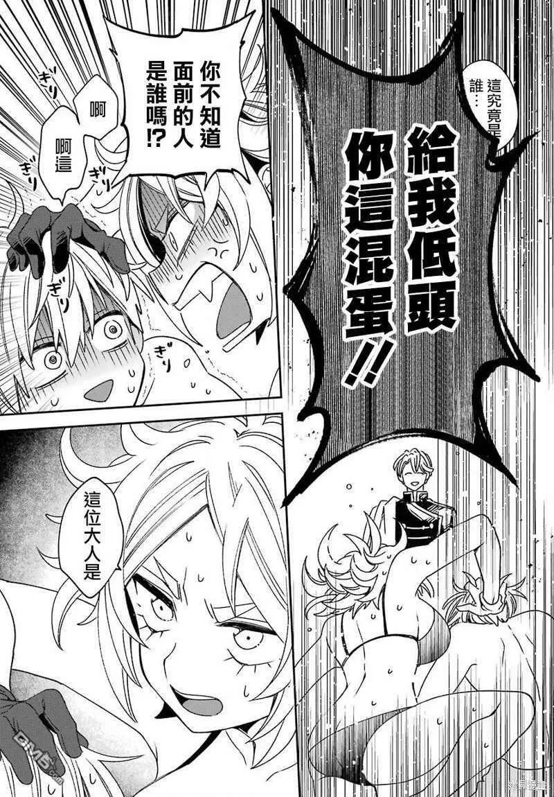第18话  第18页