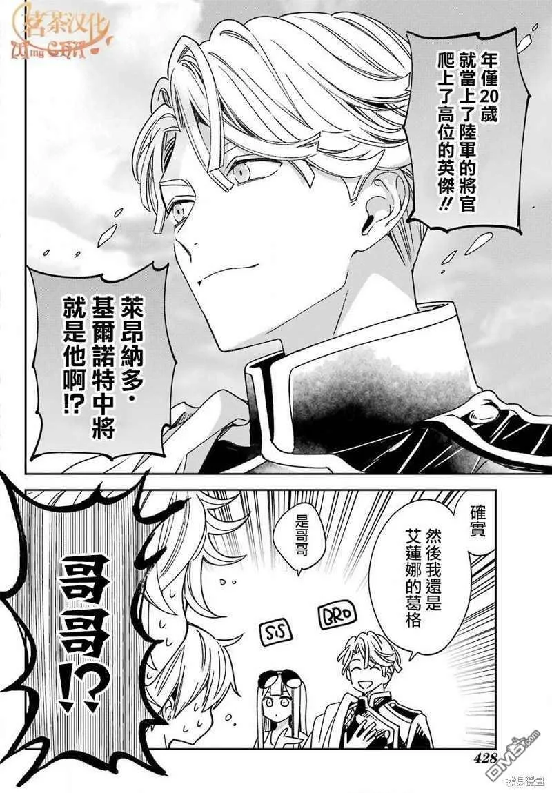 第18话  第19页