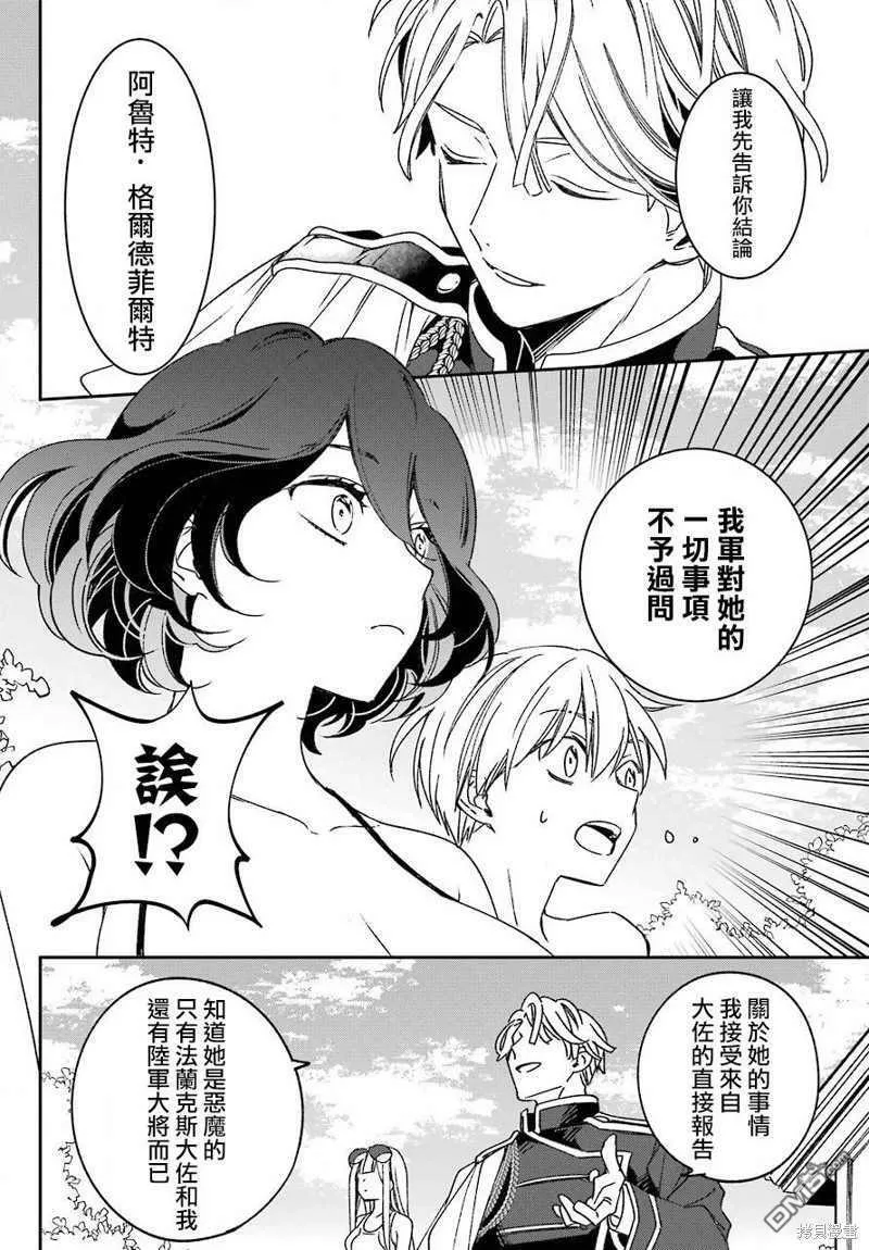 第18话  第23页