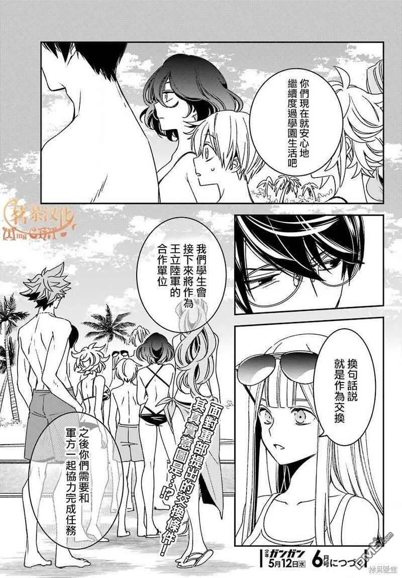 第18话  第24页