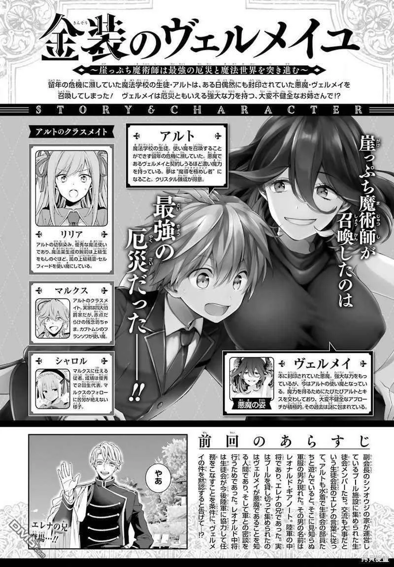 第18.2话  第1页