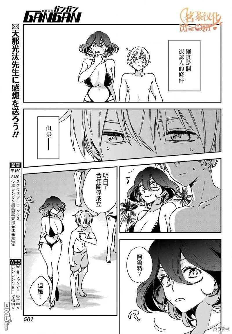 第18.2话  第3页