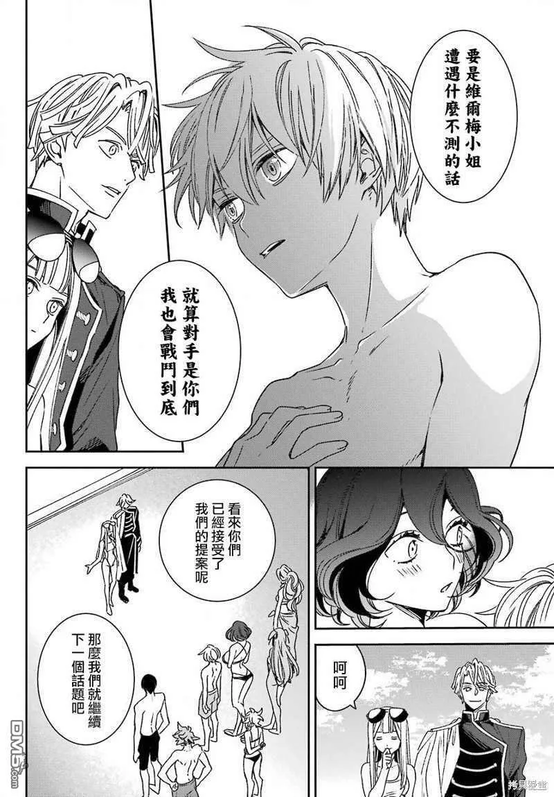 第18.2话  第4页