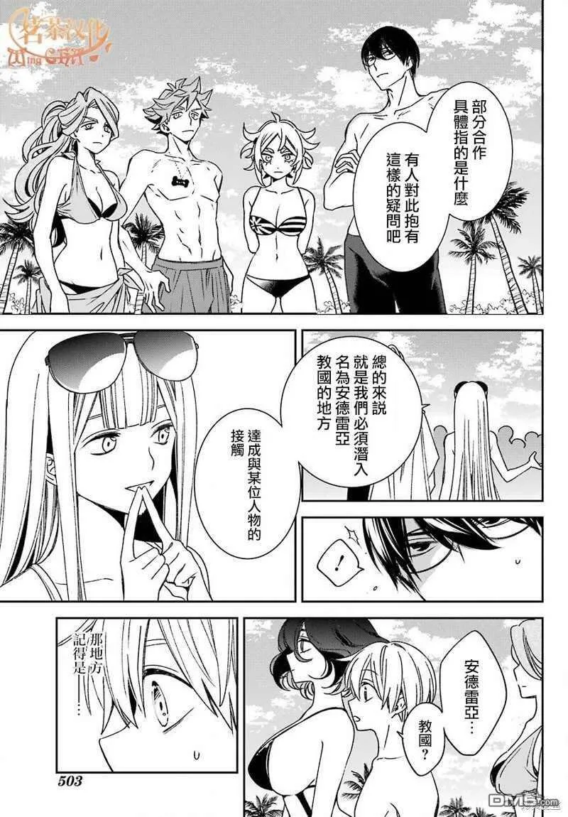 第18.2话  第5页