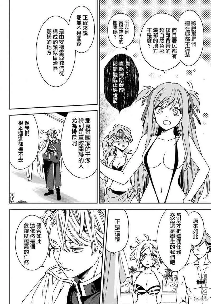 第18.2话  第6页