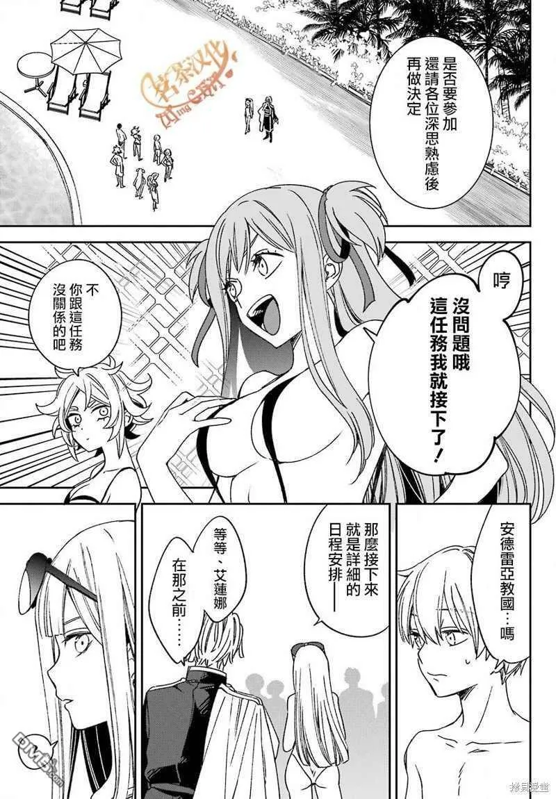 第18.2话  第7页