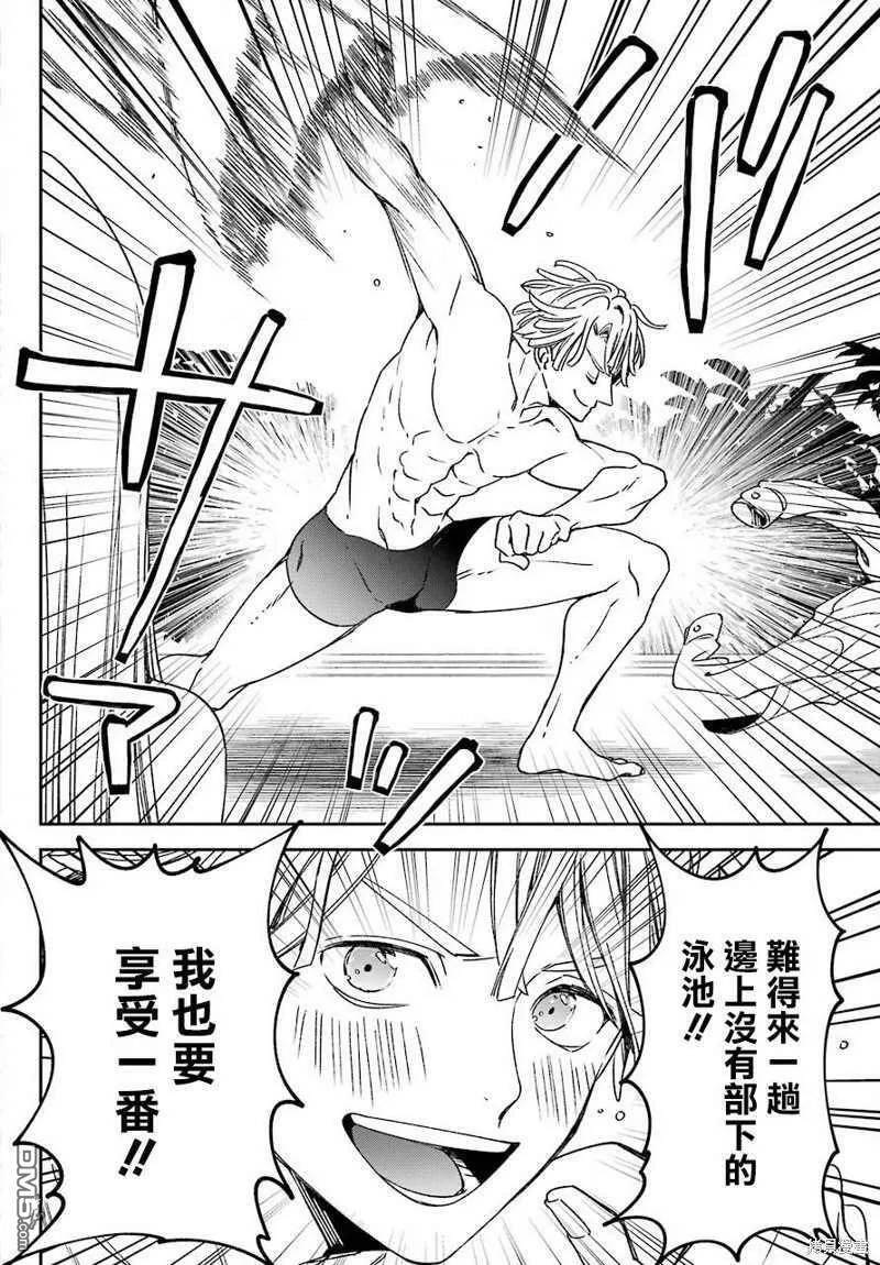 第18.2话  第8页