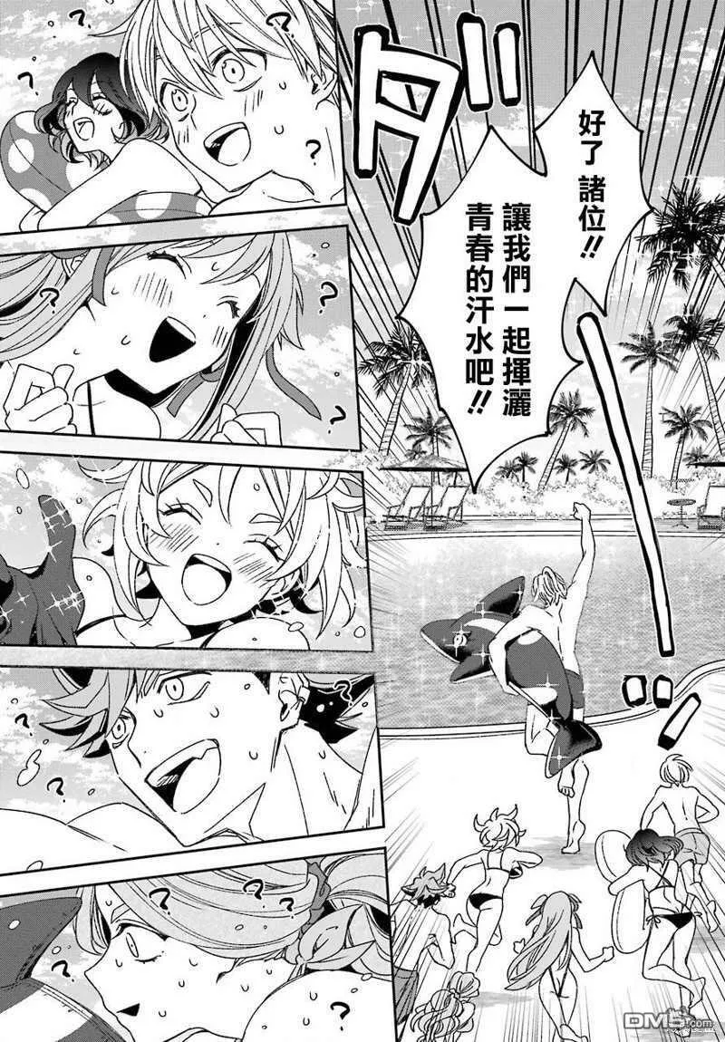 第18.2话  第9页