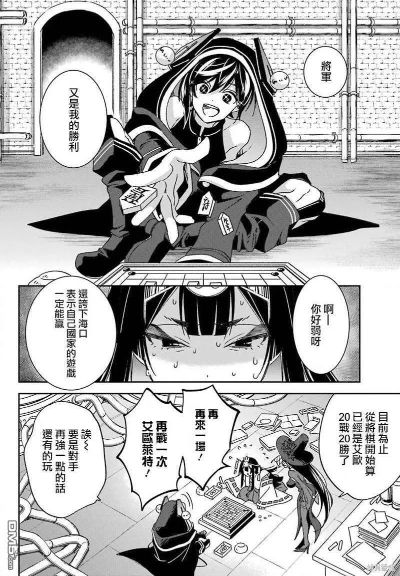 第18.2话  第12页
