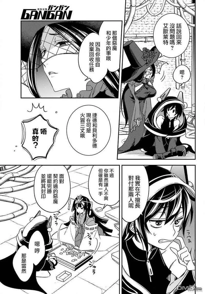 第18.2话  第13页