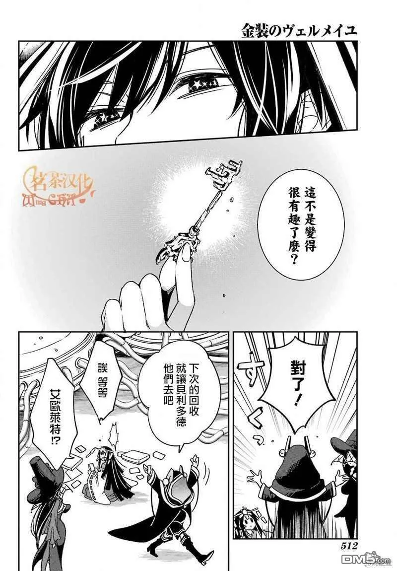 第18.2话  第14页