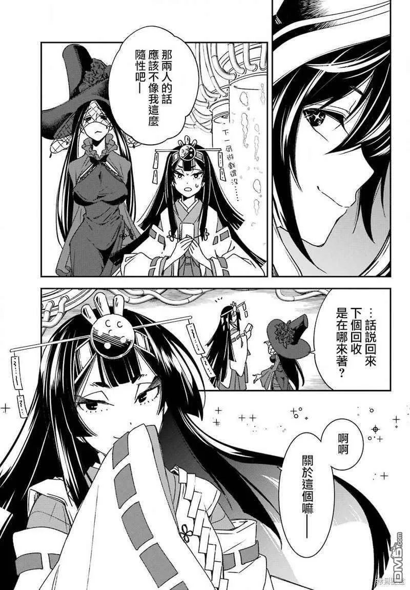 第18.2话  第15页