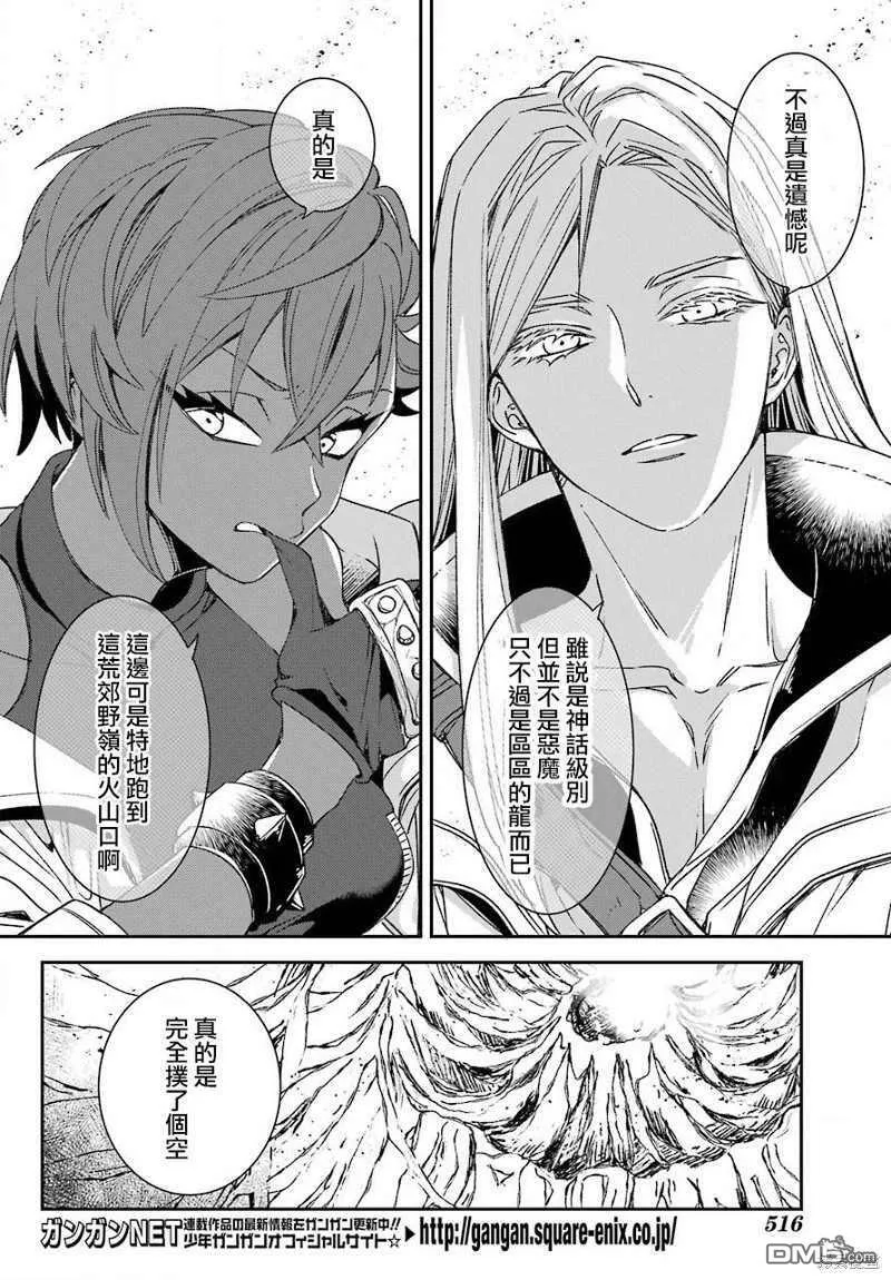 第18.2话  第18页