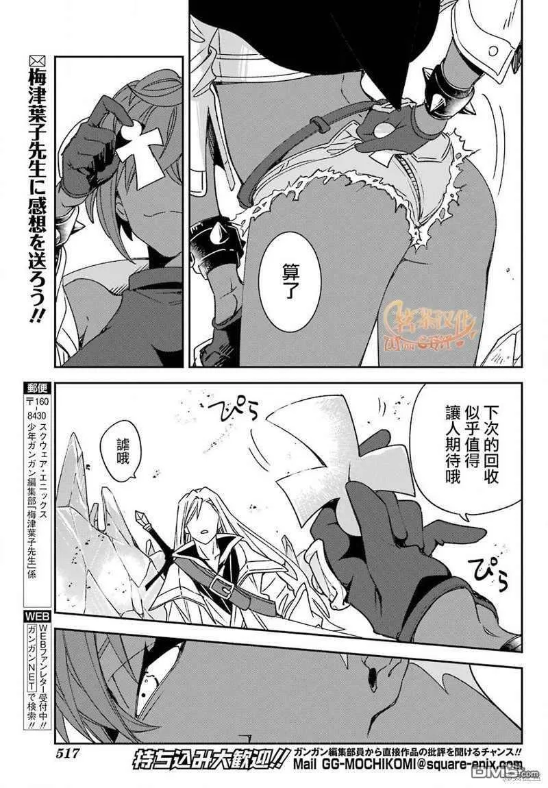 第18.2话  第19页