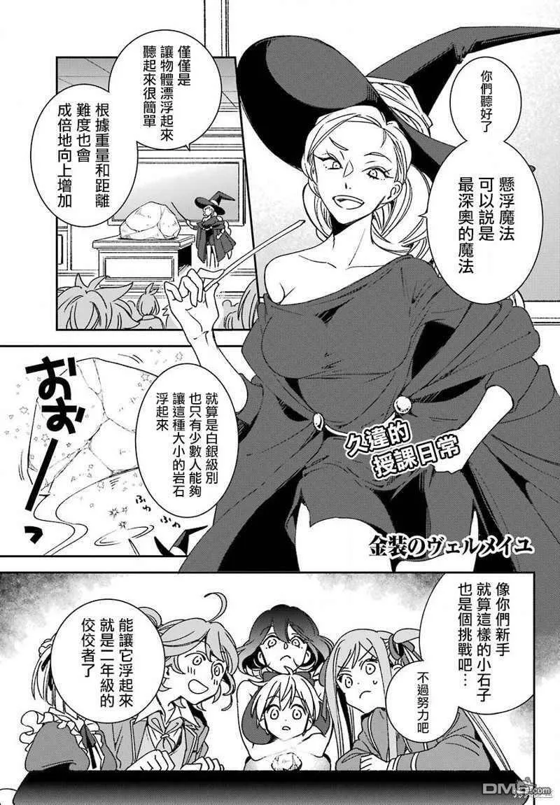 第18.2话  第25页