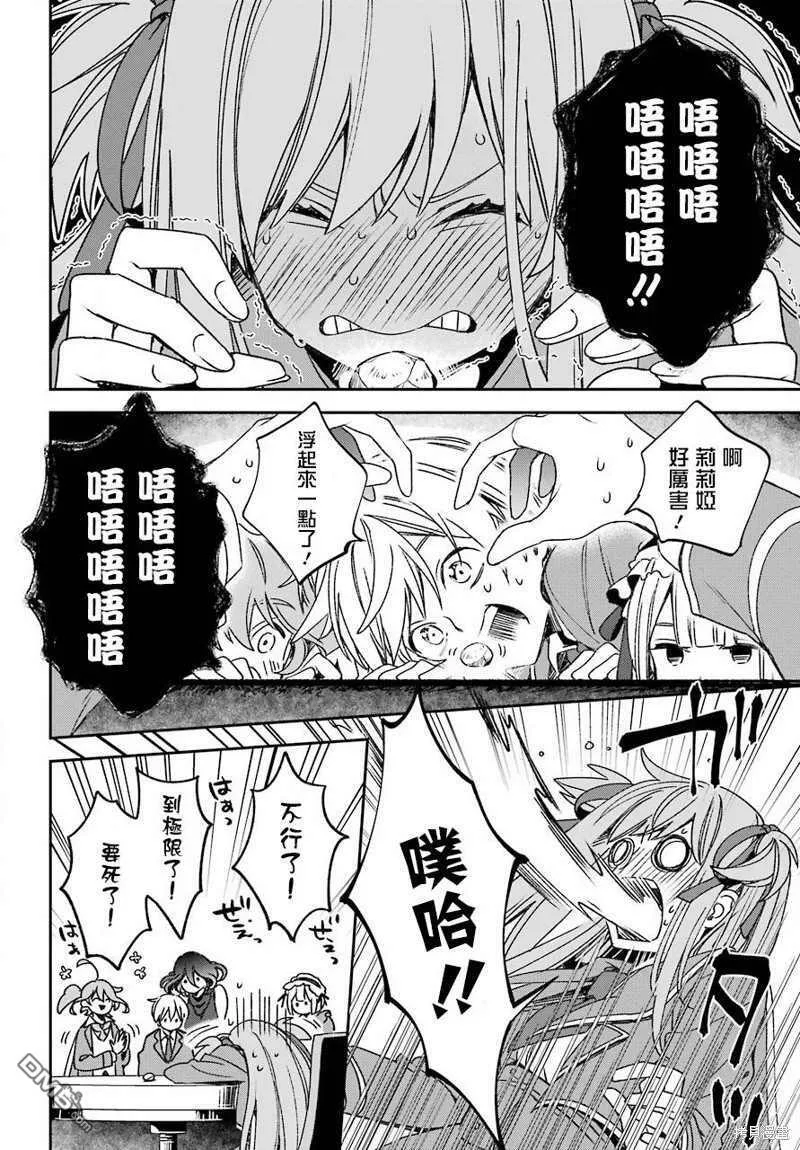 第19.1话  第3页