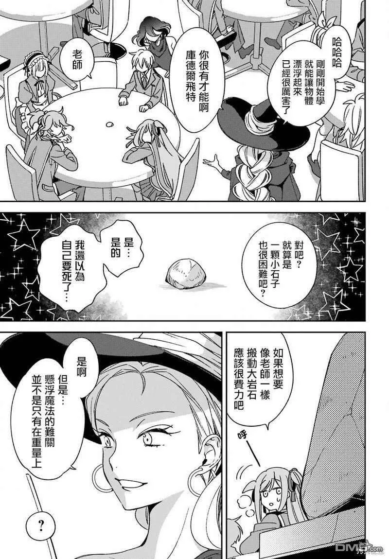 第19.1话  第4页
