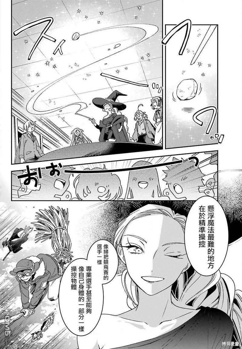 第19.1话  第5页