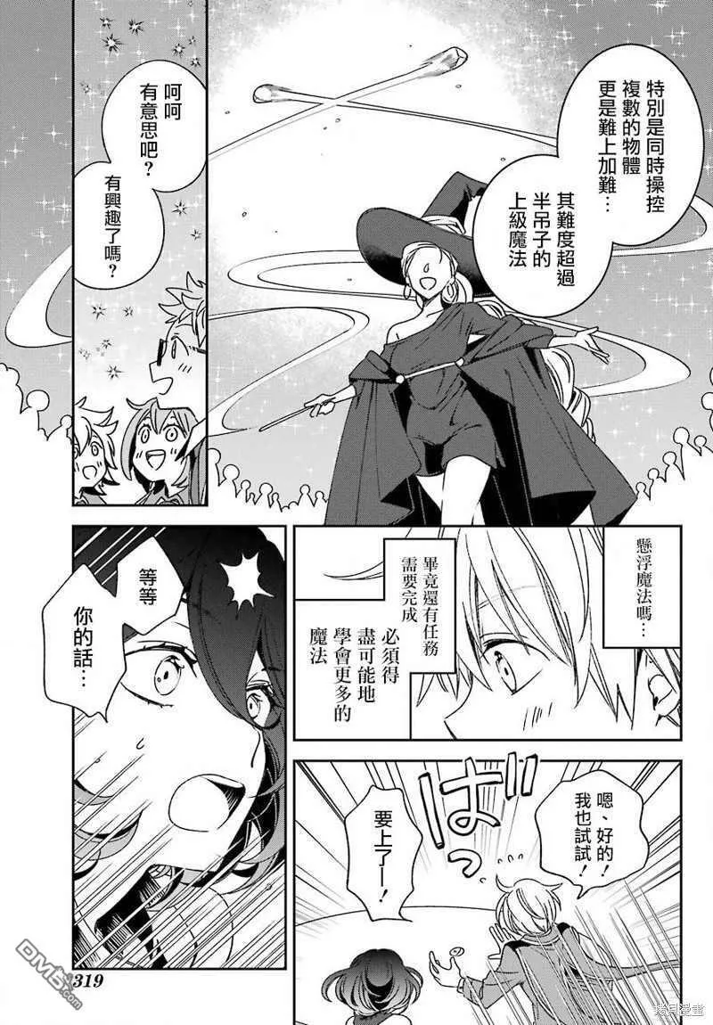 第19.1话  第6页