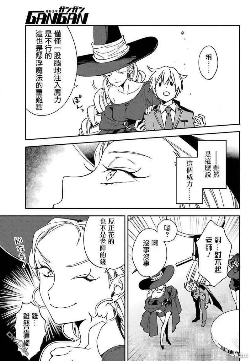 第19.1话  第8页