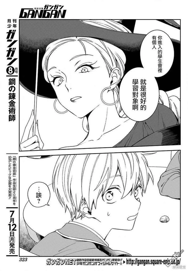 第19.1话  第10页