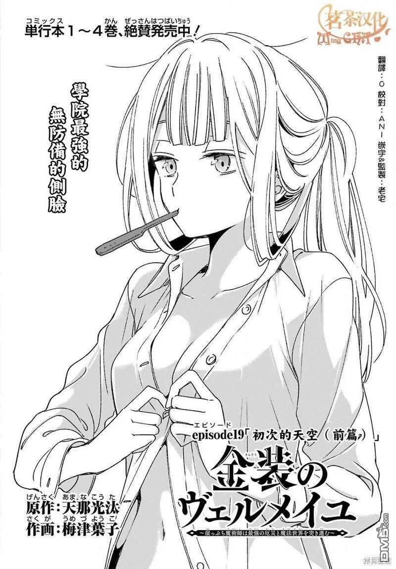 第19.1话  第11页