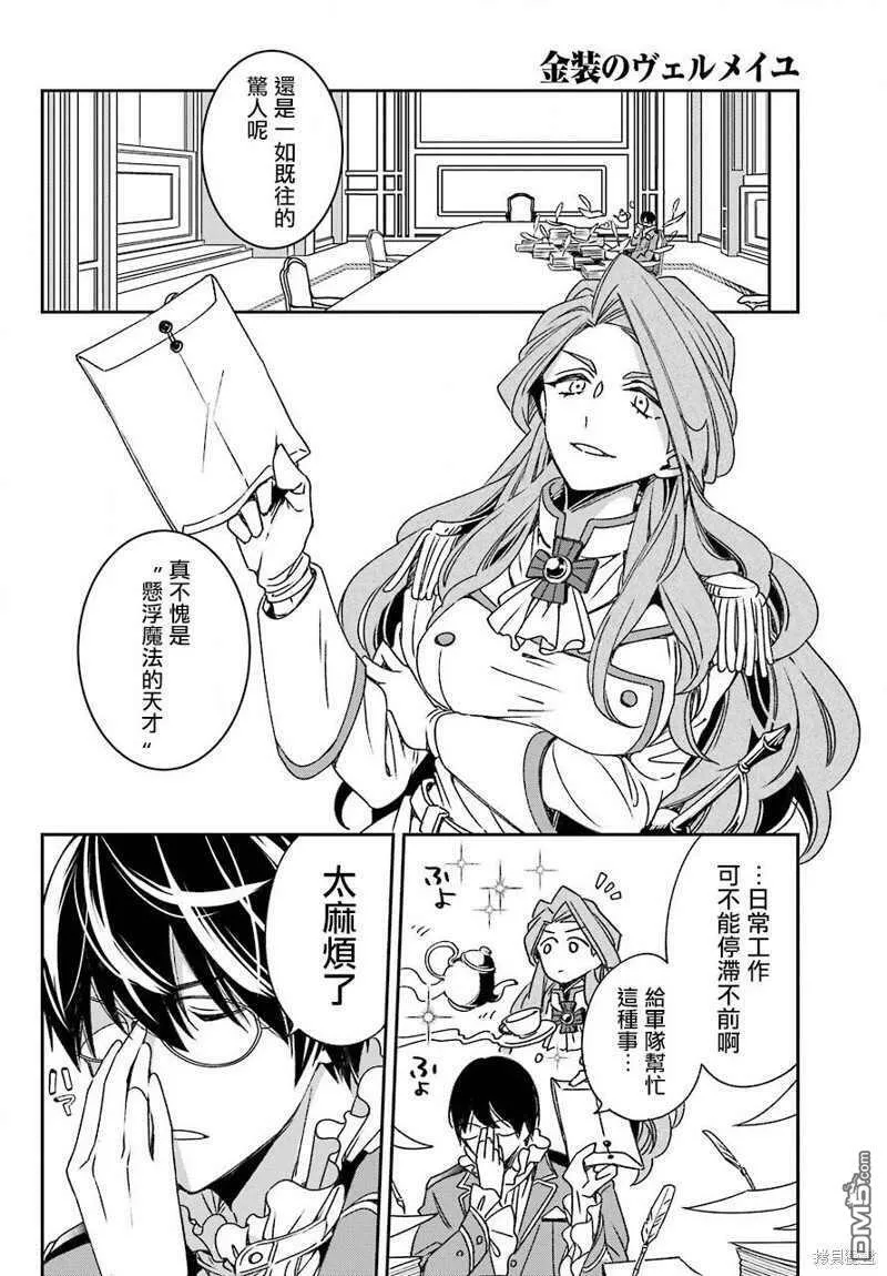 第19.1话  第13页