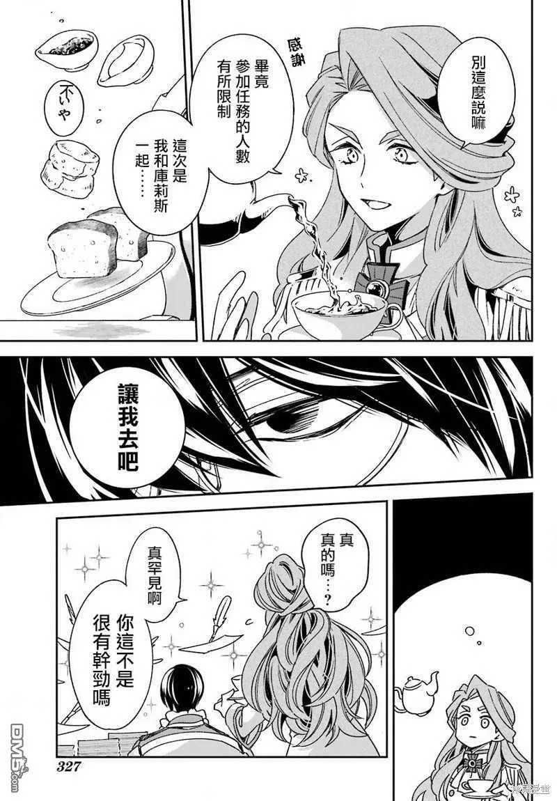第19.1话  第14页