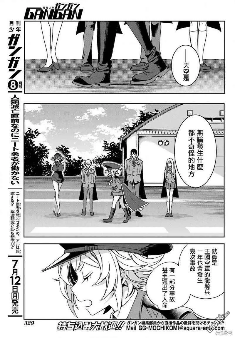第19.1话  第16页