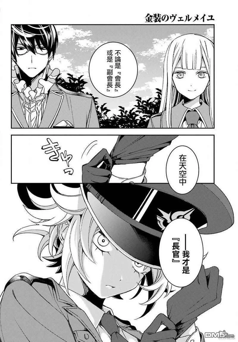 第19.1话  第17页