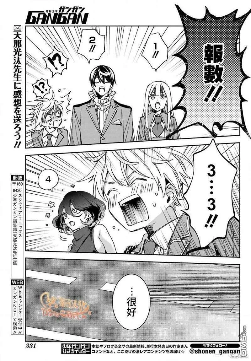 第19.1话  第18页