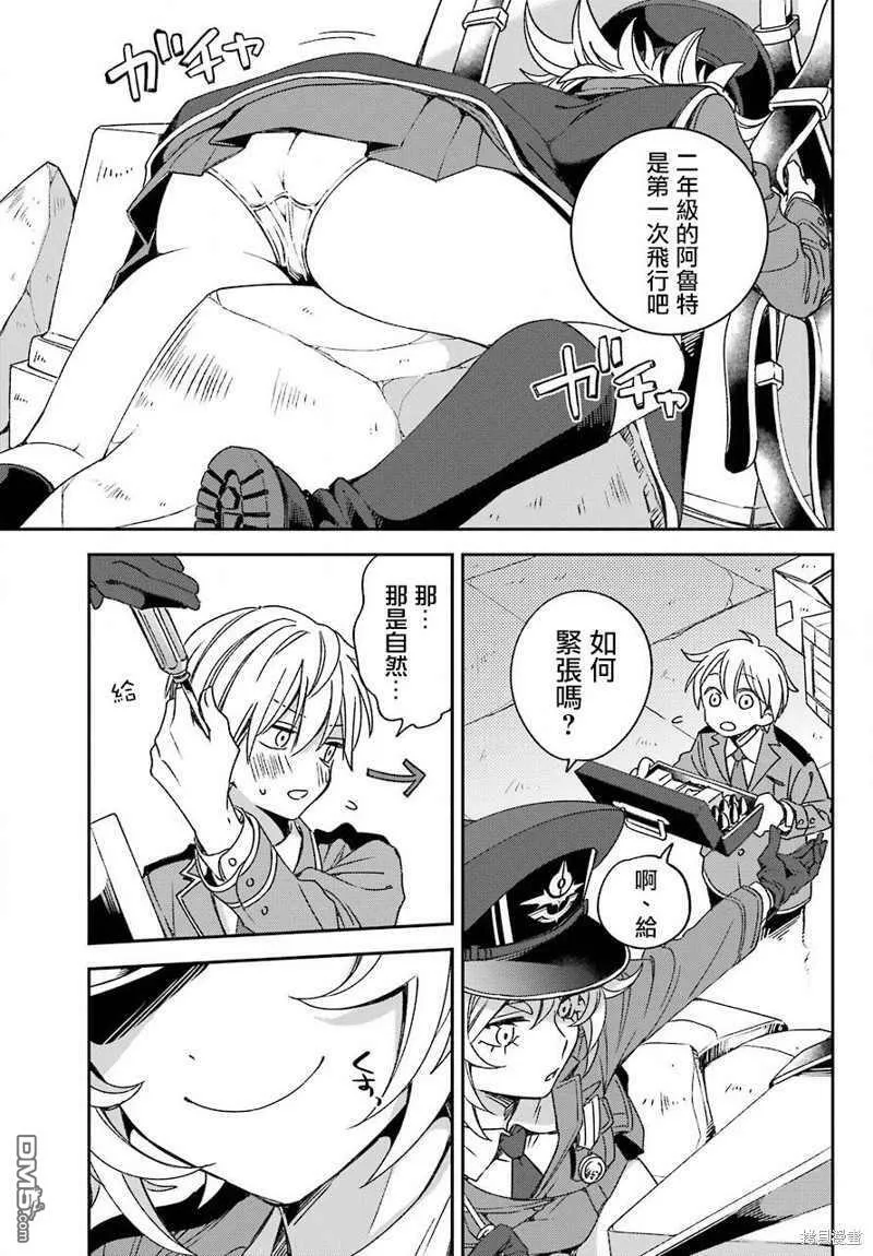 第19.1话  第20页