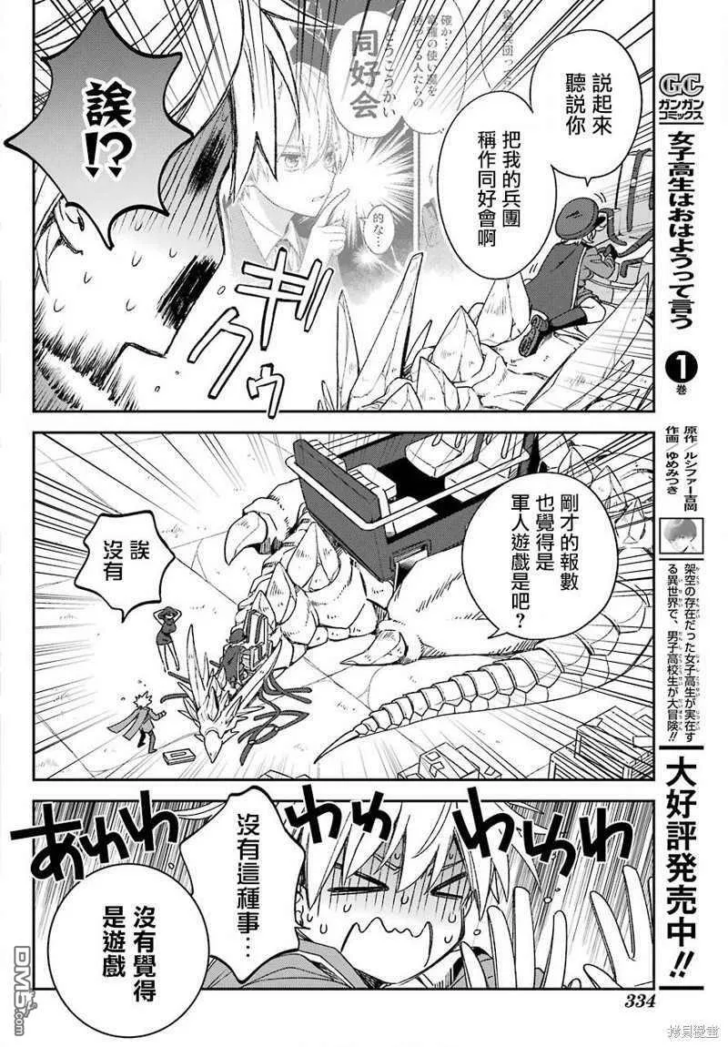 第19.1话  第21页