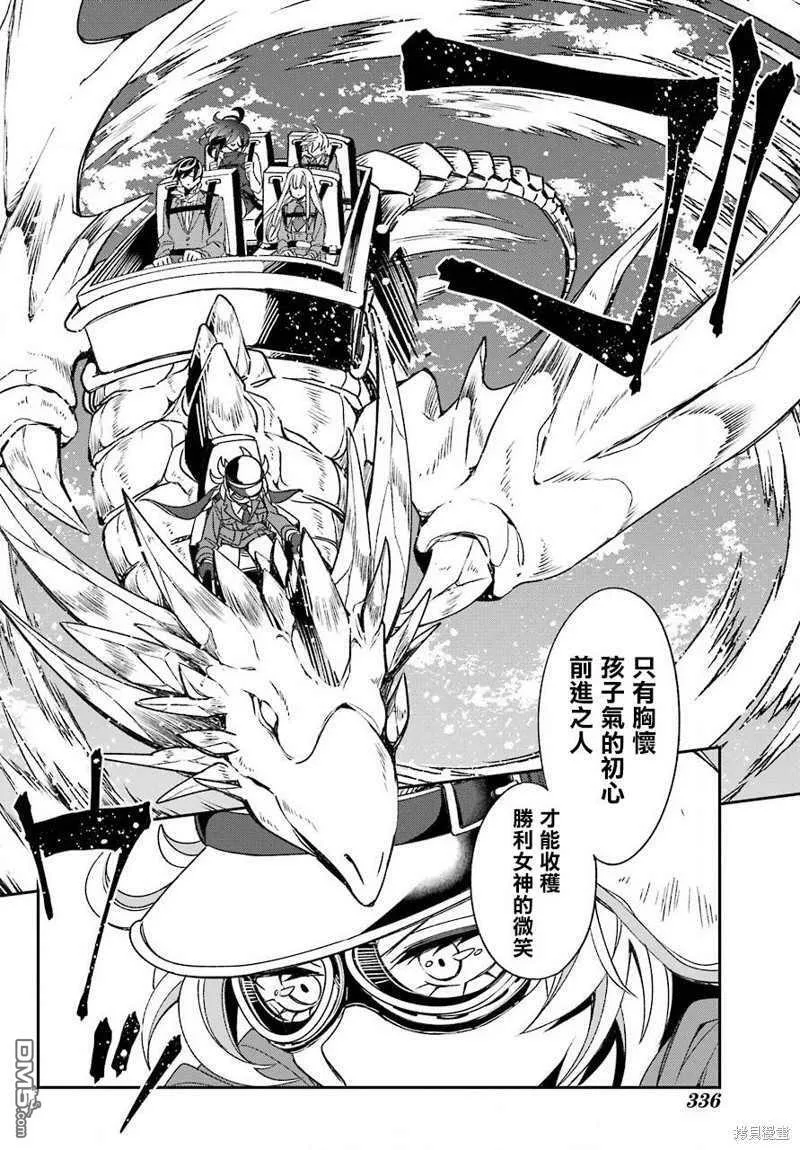 第19.1话  第23页