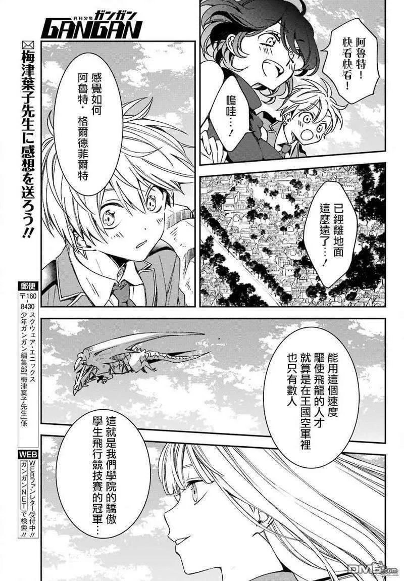 第19.1话  第24页