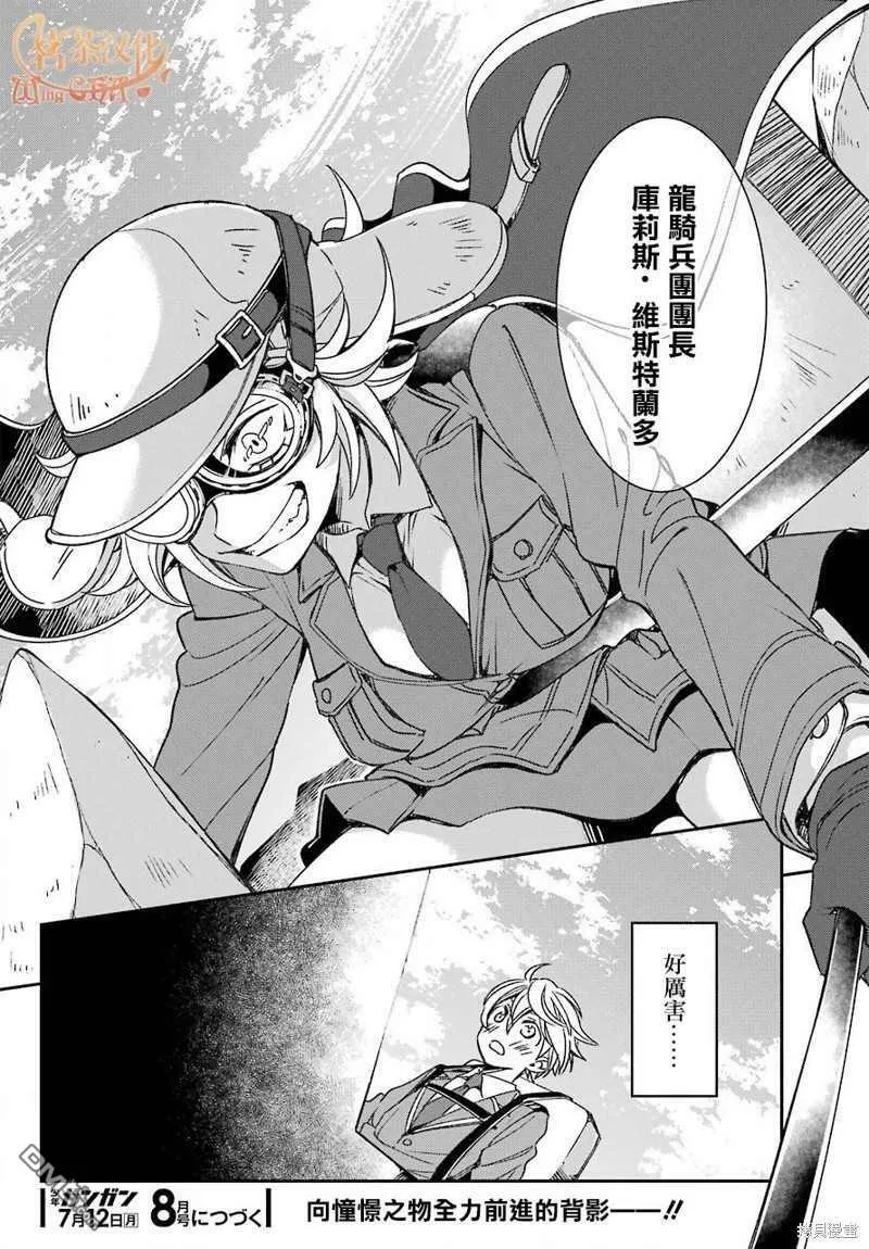 第19.1话  第25页