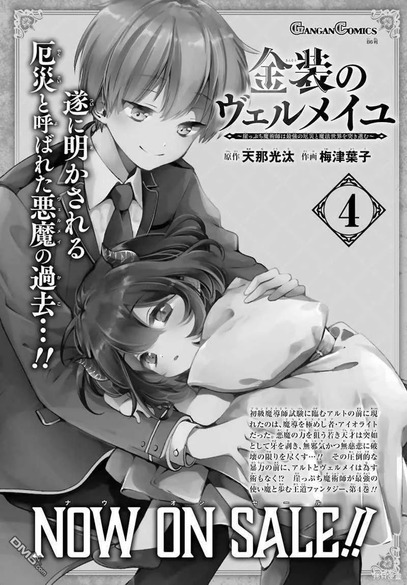 第19.1话  第26页