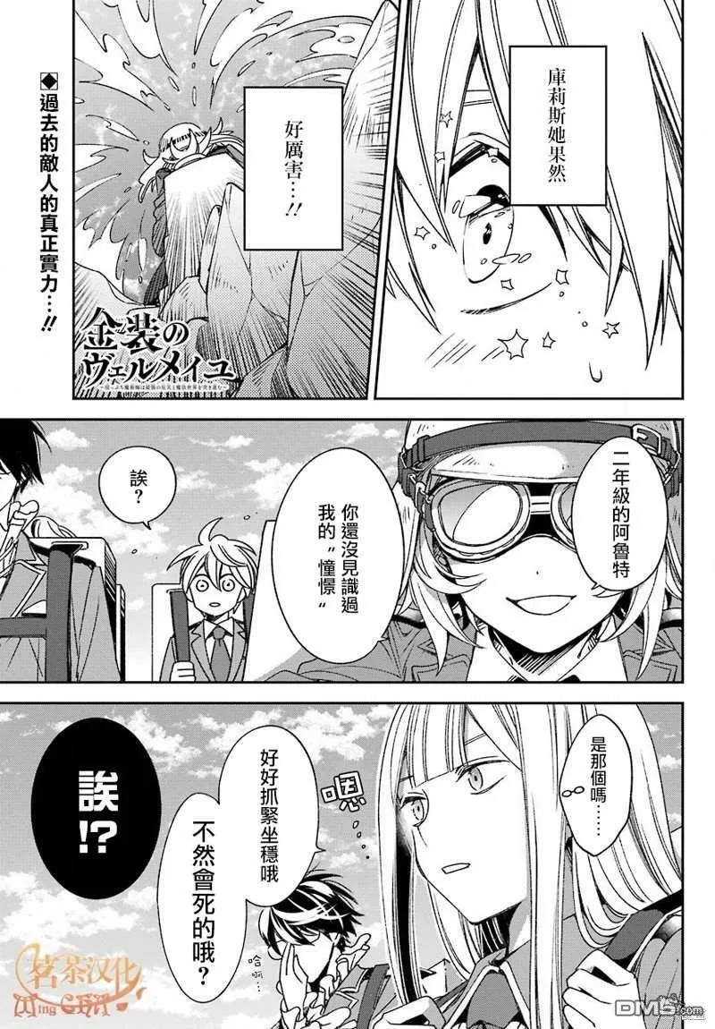 第19.2话  第1页