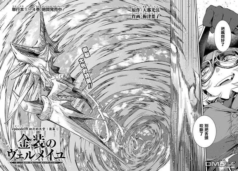 第19.2话  第2页