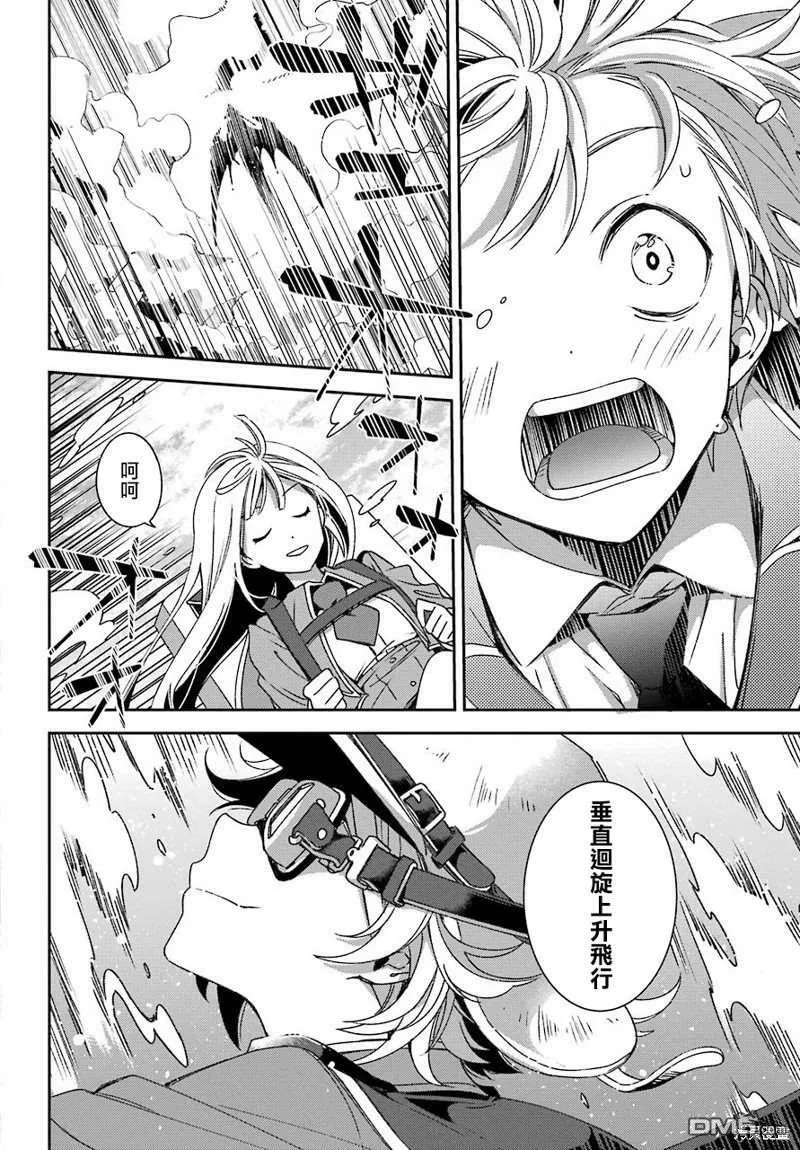 第19.2话  第3页
