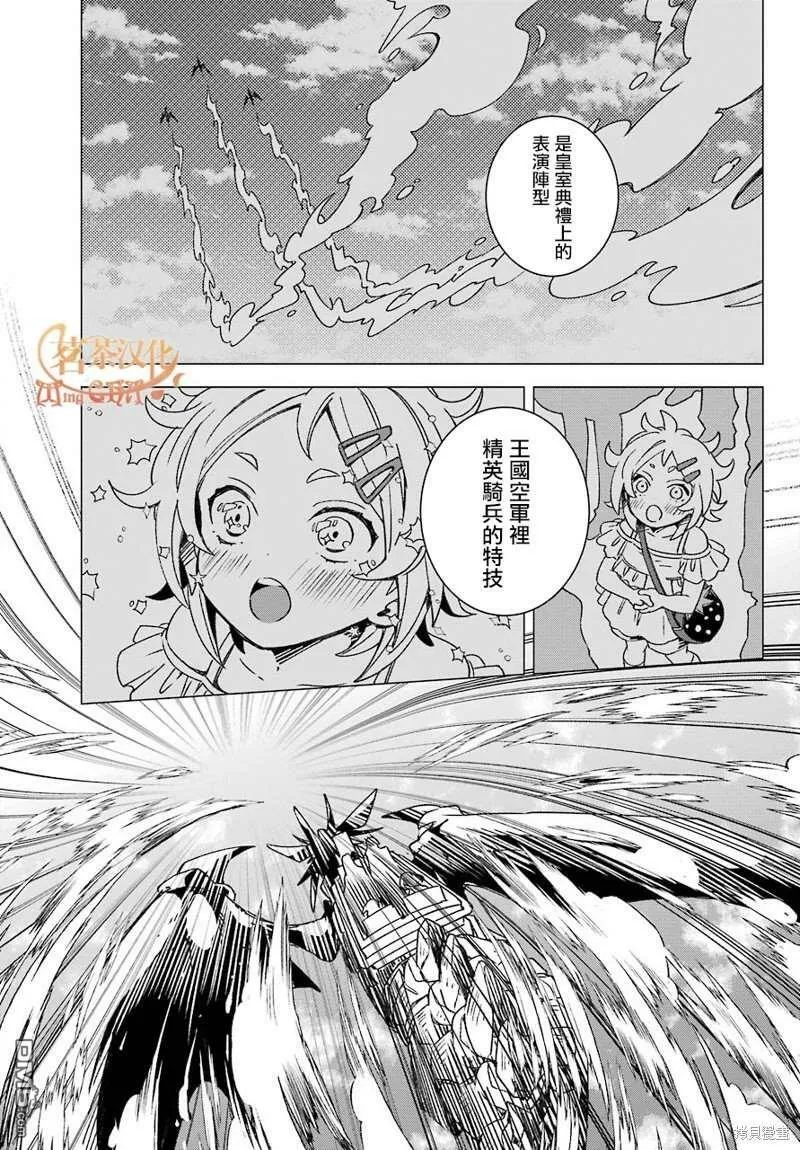 第19.2话  第4页